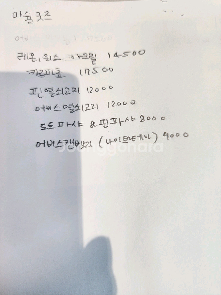 마슐굿즈(선택 가능)--1