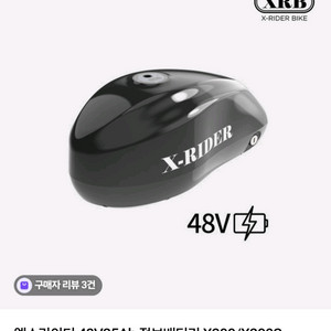 엑스라이더 점보배터리 삽니다