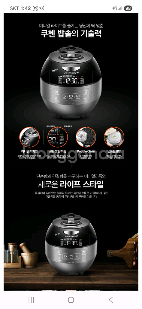 미개봉새상품 쿠첸 1.9고압 IH압력밥솥 4인용--4