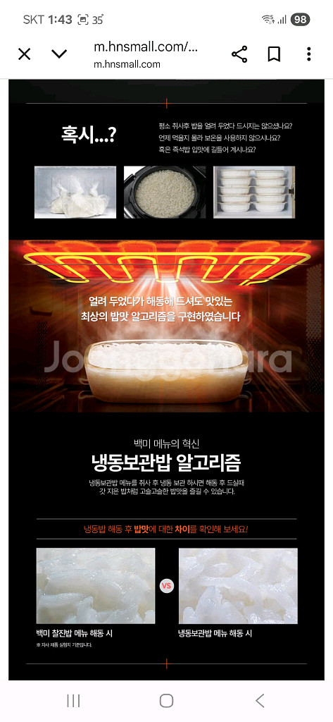 미개봉새상품 쿠첸 1.9고압 IH압력밥솥 4인용--6