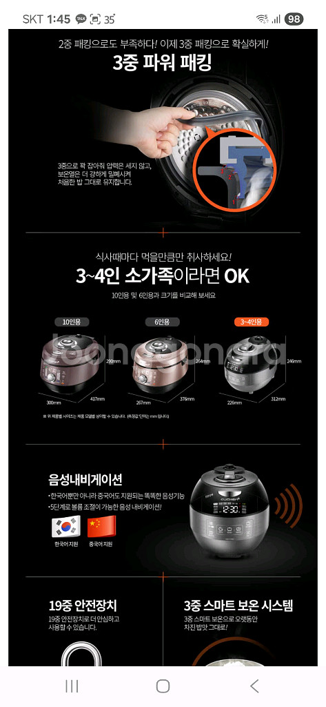 미개봉새상품 쿠첸 1.9고압 IH압력밥솥 4인용--5
