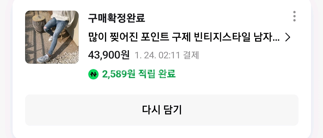 스키니진 청바지 찢청 데미지 28사이즈--2