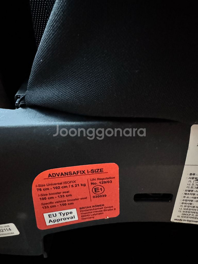 브라이탁스 롬머 advansafix 아이사이즈 카시트--3