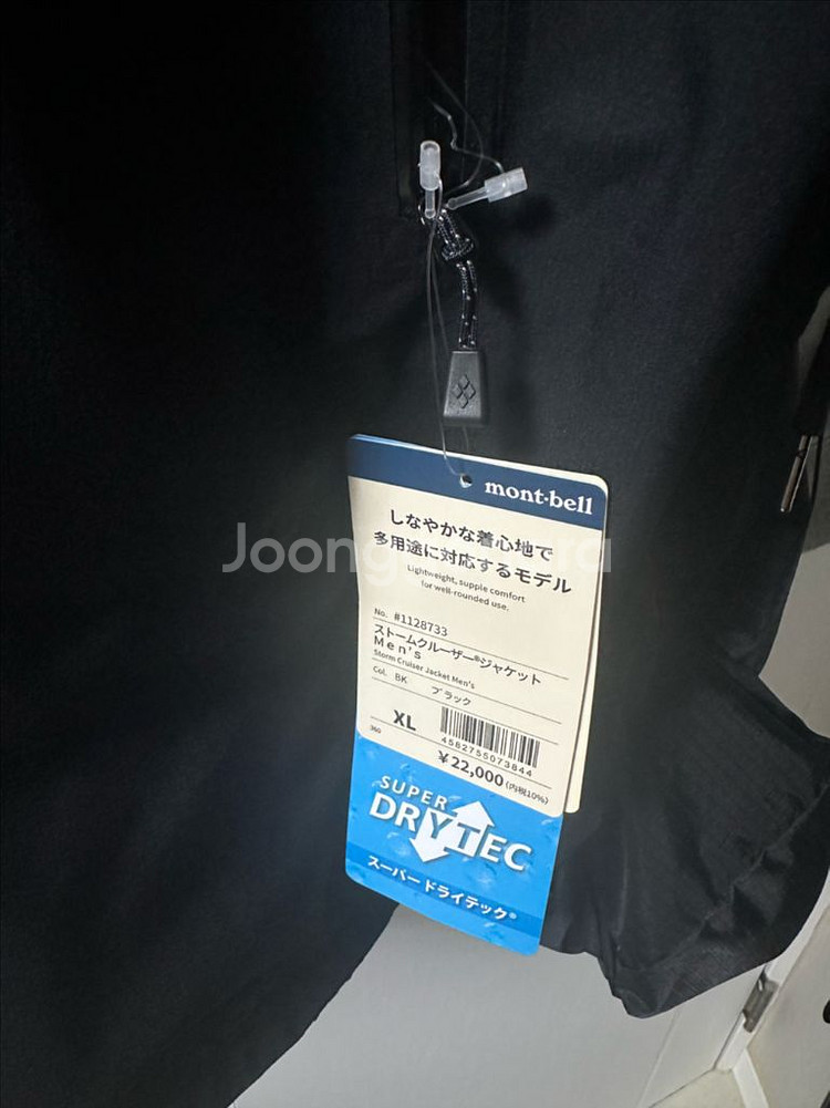 몽벨 25년식 스톰크루저 고어텍스 바람막이 자켓 / 블--1