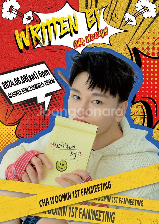 차우민 2024 팬미팅 엠디 포카 양도받아요--0