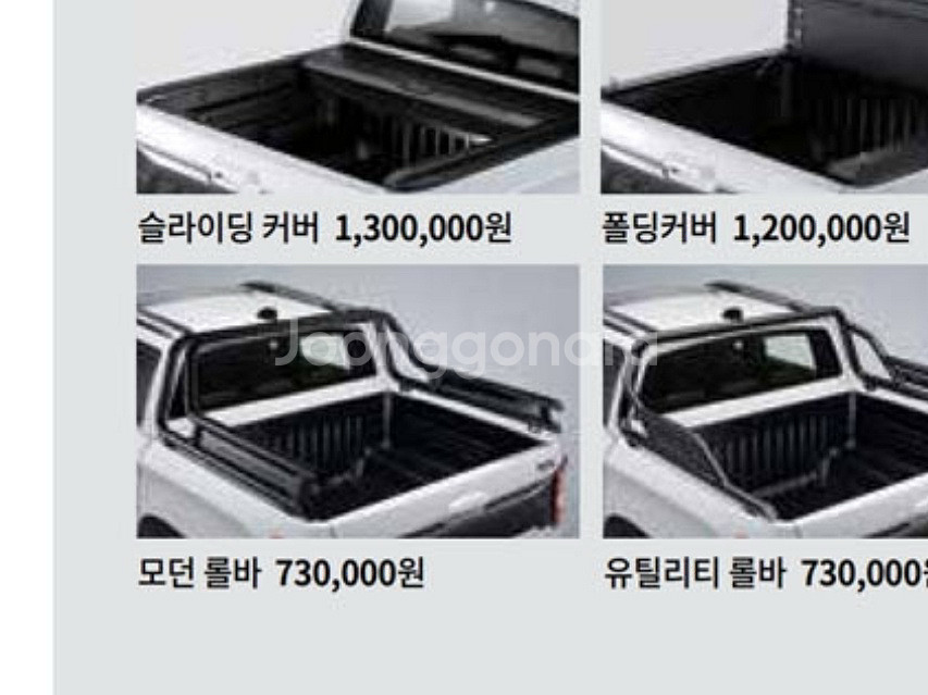 렉스턴 스포츠 숏바디 모던롤바--0