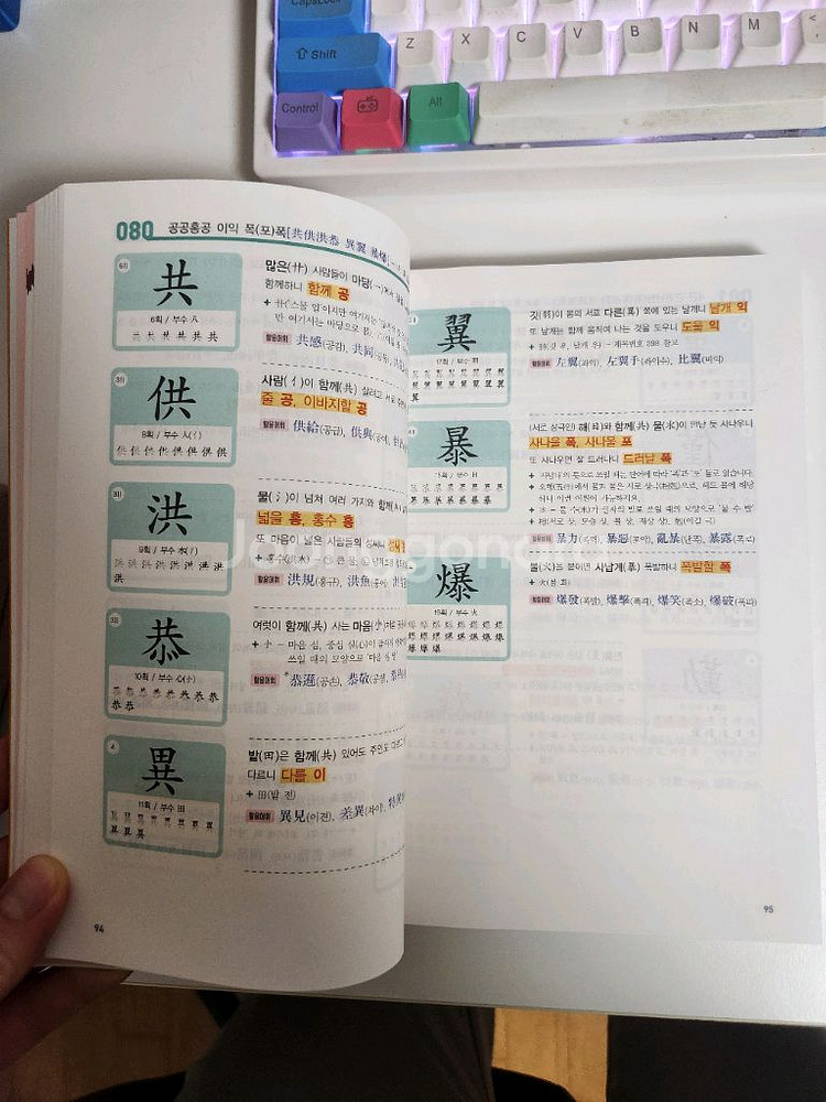 한자 암기 박사 1--1