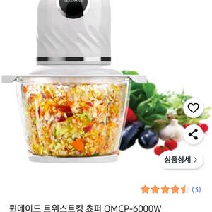 퀸메이드 트위스트킹 쵸퍼