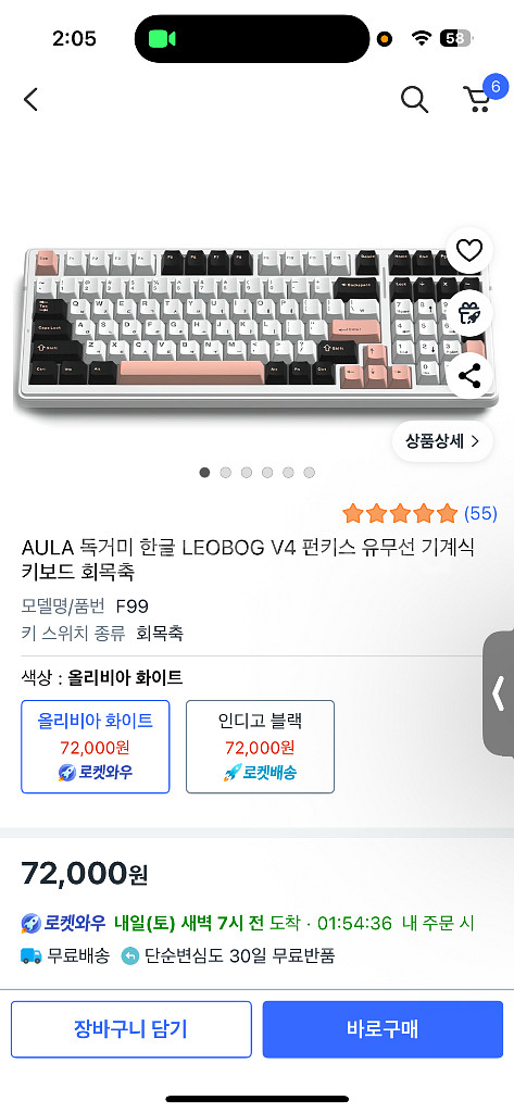 독거미 AULA F99 키보드 새상품--0