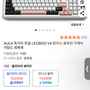 독거미 AULA F99 키보드 새상품