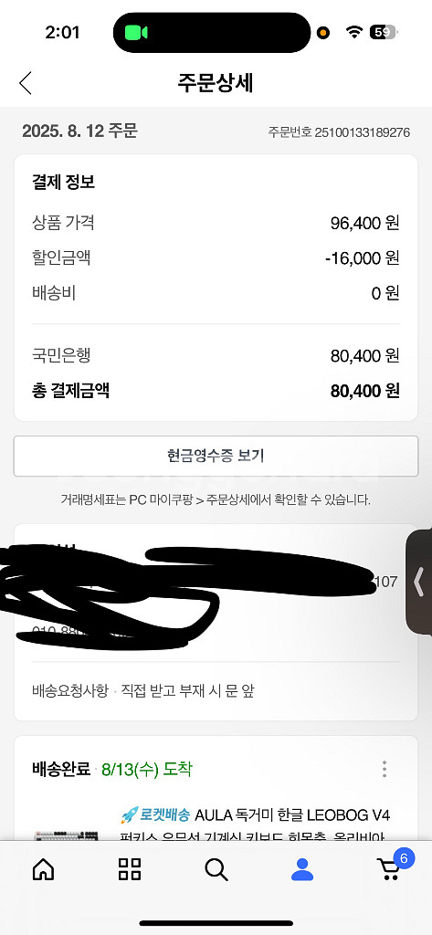 독거미 AULA F99 키보드 새상품--1