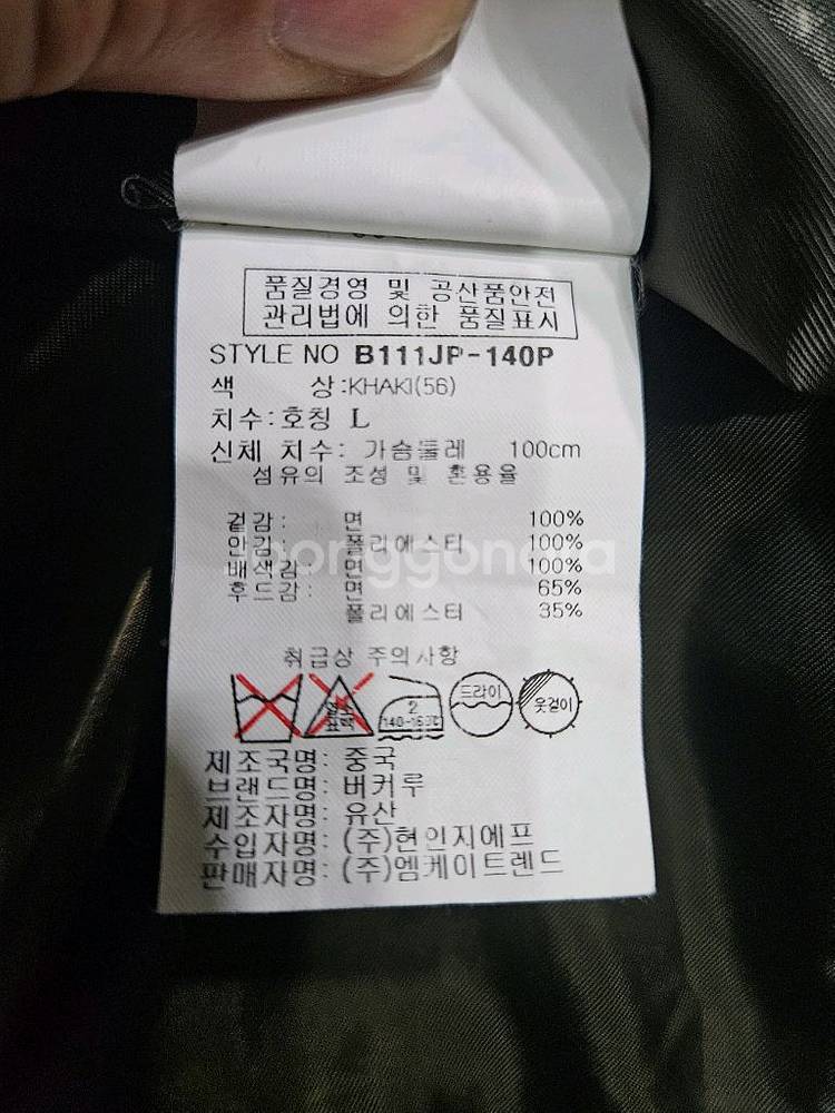 버커루 빈티지 카키컬러 남성 슬림핏 95 야상점퍼--9