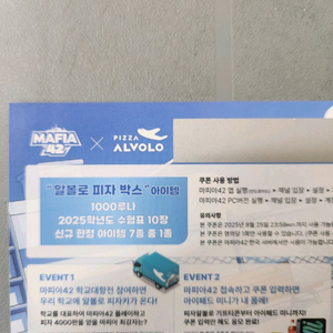 알볼로 마피아42 인게임 쿠폰 팝니다 이미지