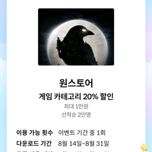 kt 달달혜택 원스토어 20%할인 1500원에 팔아요