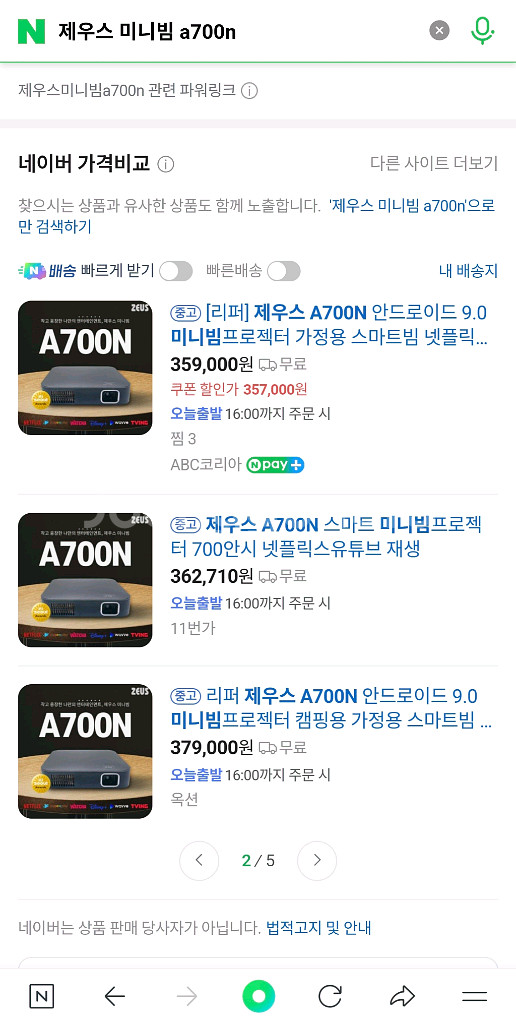 제우스 미니빔 A700N--0