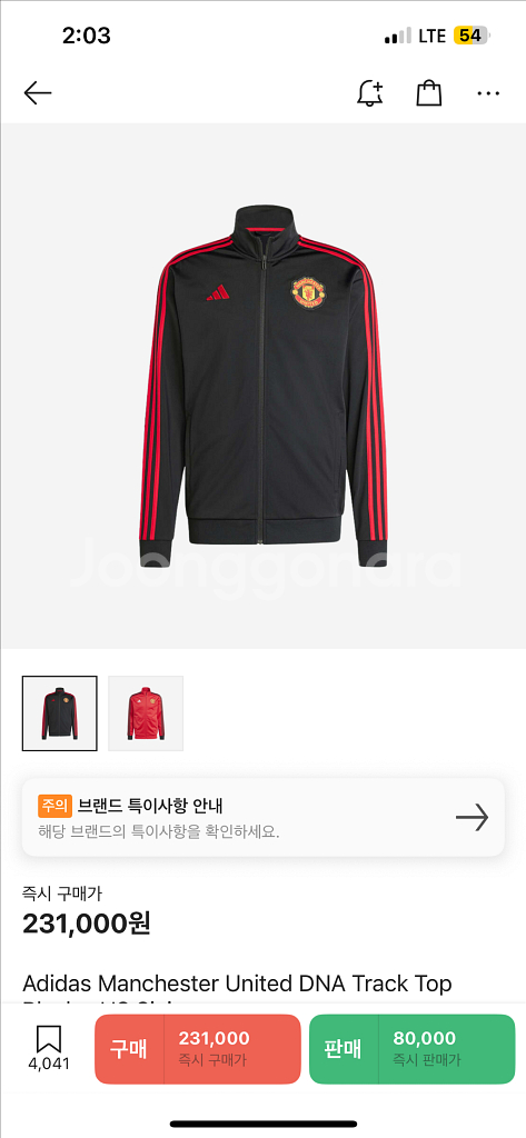 아디다스 맨유 져지 트랙탑 L--0