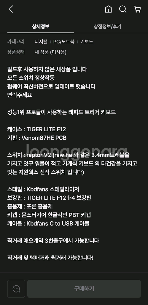베놈 87he--3