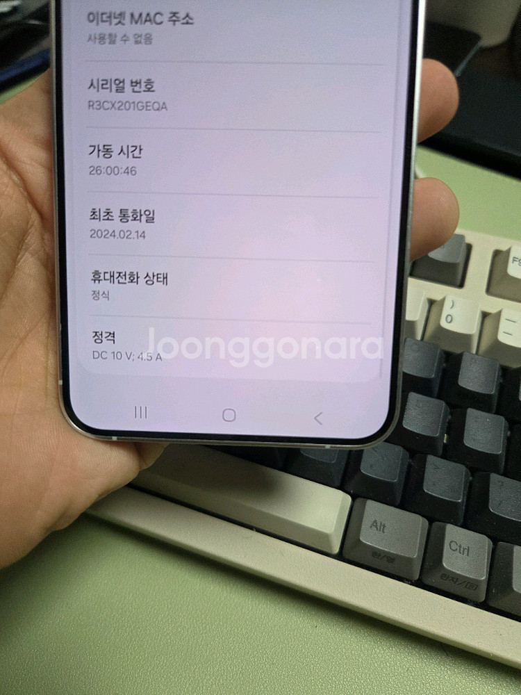 (4506)갤럭시s24플러스 256 s급 판매--6