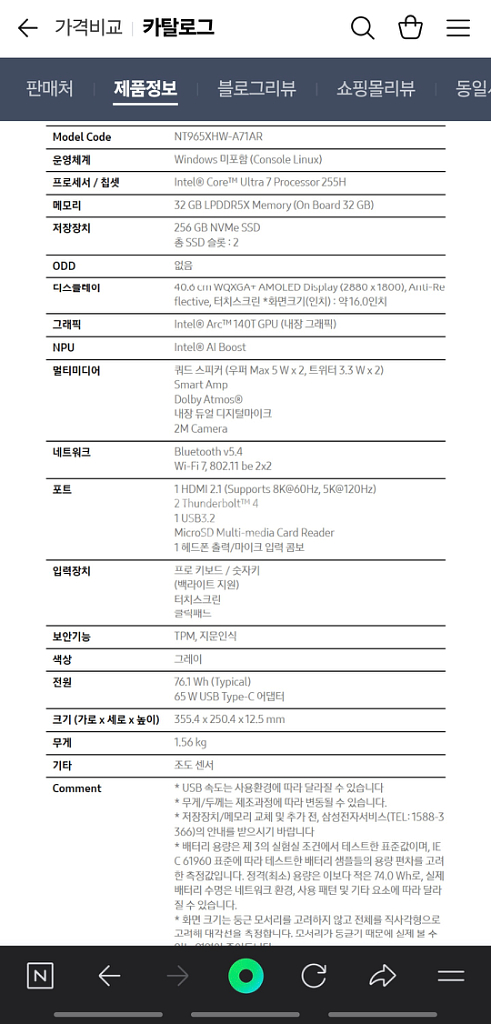 (수정)갤럭시북5프로H 울트라7 최고사양--2