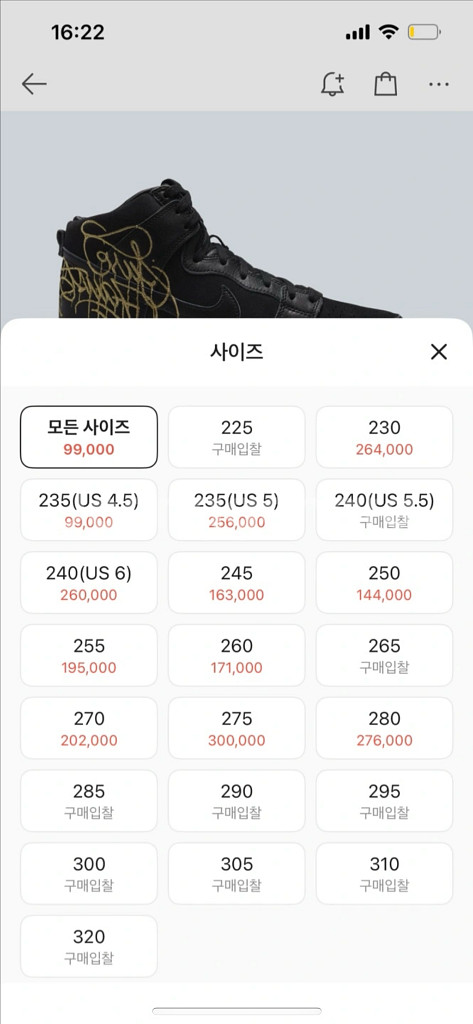 나이키 검 에어포스 한정판 270사이즈--4