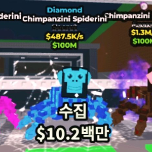 브레인롯 훔치기 거미