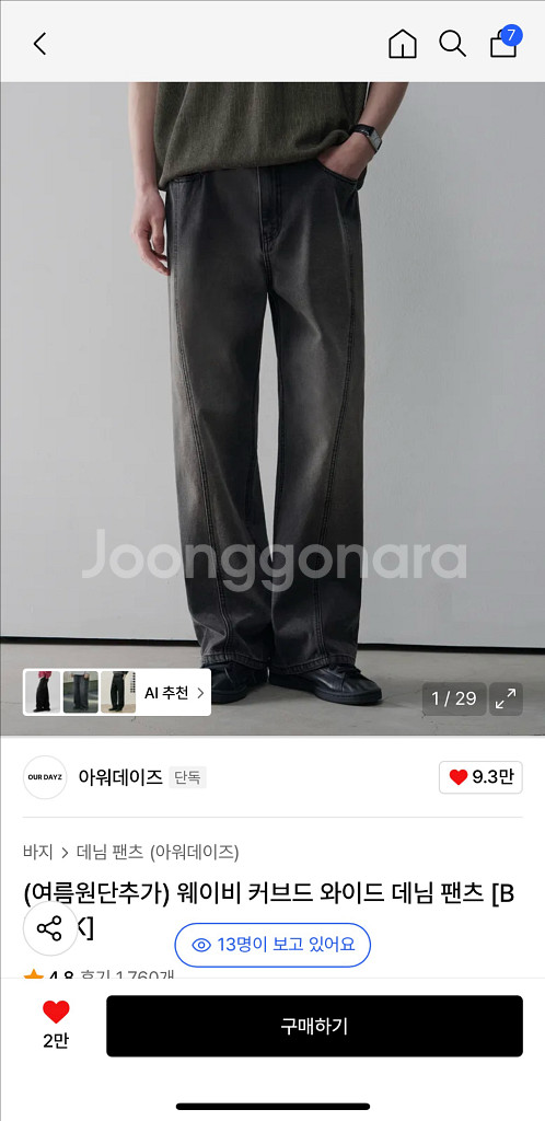 아워데이즈 커브드 블랙 데님--0