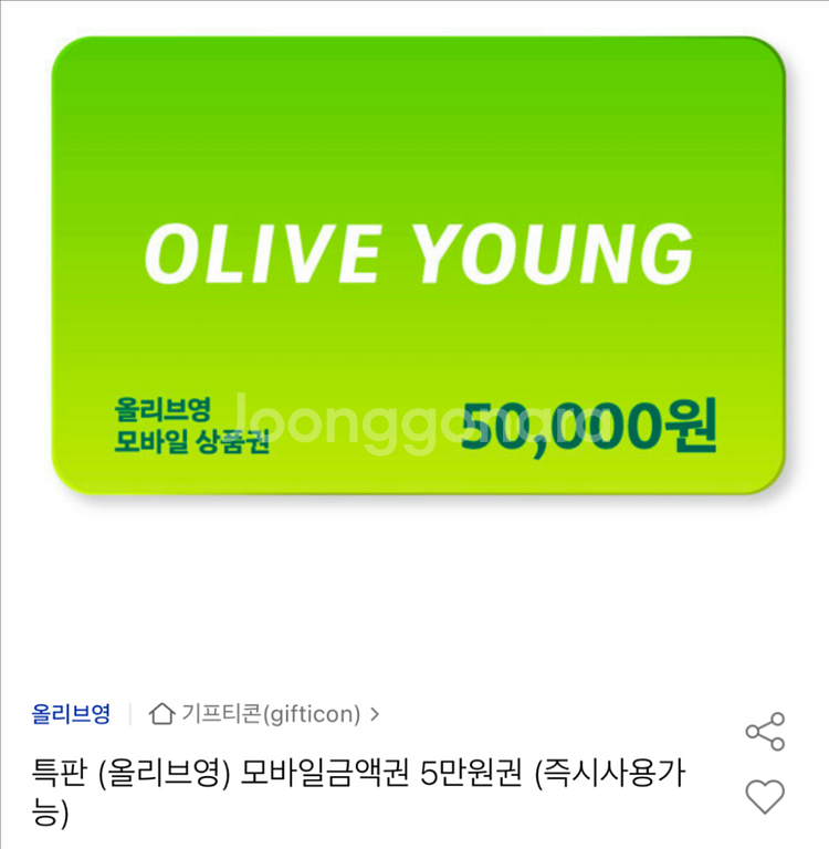올리브영 5만원--0