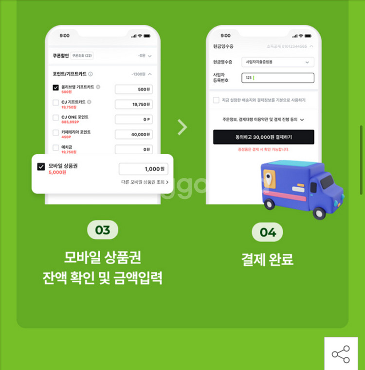 올리브영 5만원--4