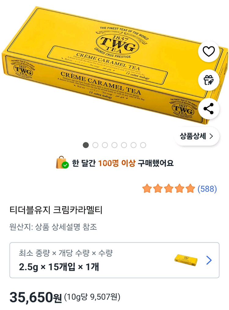 TWG 크림카라멜 티--0