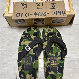 아일랜드 슬리퍼 x 베이프 (280)