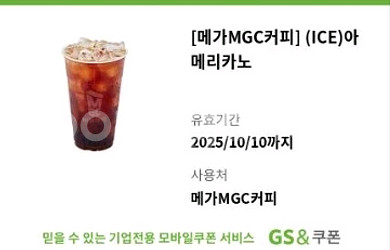 메가커피 아메리카노--0