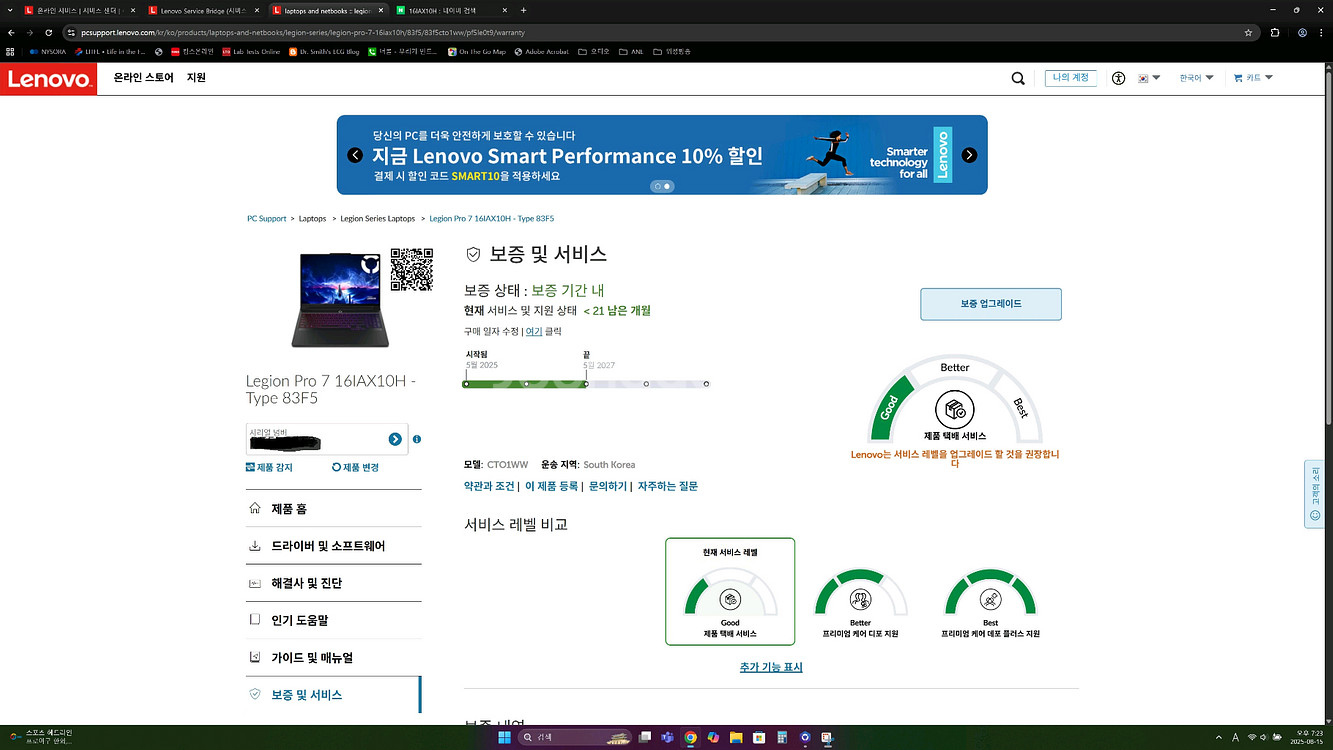 레노버 리전프로 16IAX10H 275HX,5070ti--5