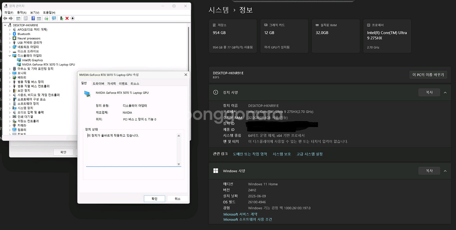 레노버 리전프로 16IAX10H 275HX,5070ti--7
