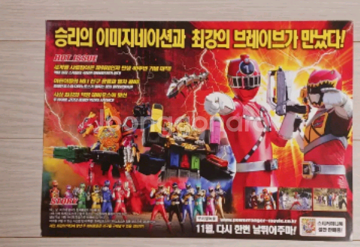 극장판 파워레인저 트레인포스vs다이노포스(2015년)--1