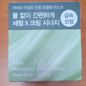 (미개봉) 아비브 모델링 크림 마스크 어성초 3통