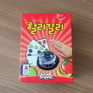 할리갈리 팝니다! (보드게임)