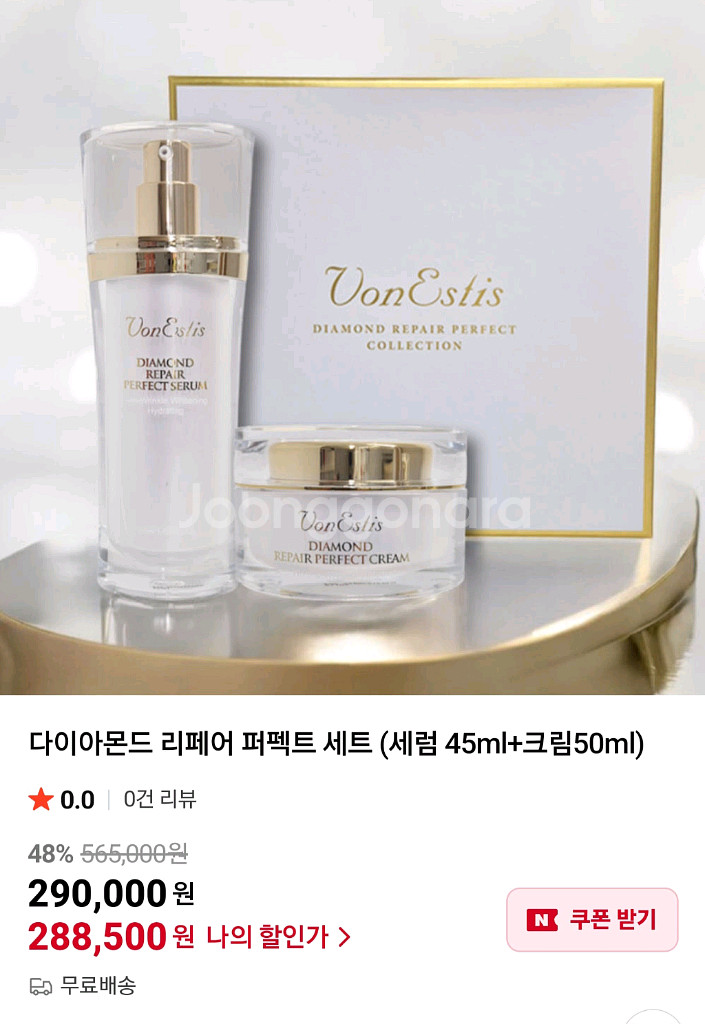 von estis 본에스티스 리페어 퍼펙트 세트--0