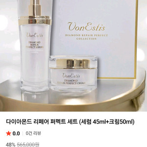 von estis 본에스티스 리페어 퍼펙트 세트