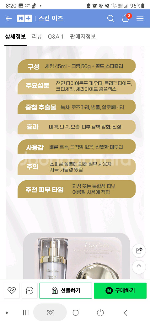 von estis 본에스티스 리페어 퍼펙트 세트--2