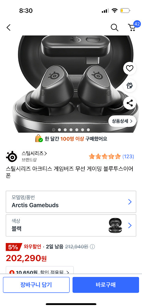 스틸시리즈 이어폰--5