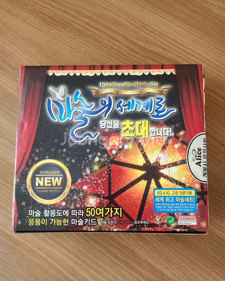 마술의 세계로 (마술도구 팝니다!)--0