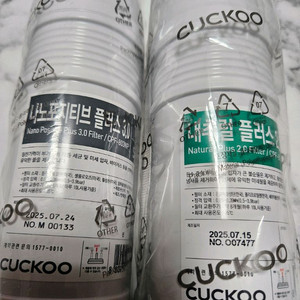 쿠쿠정수기정품필터 (한셑트)
