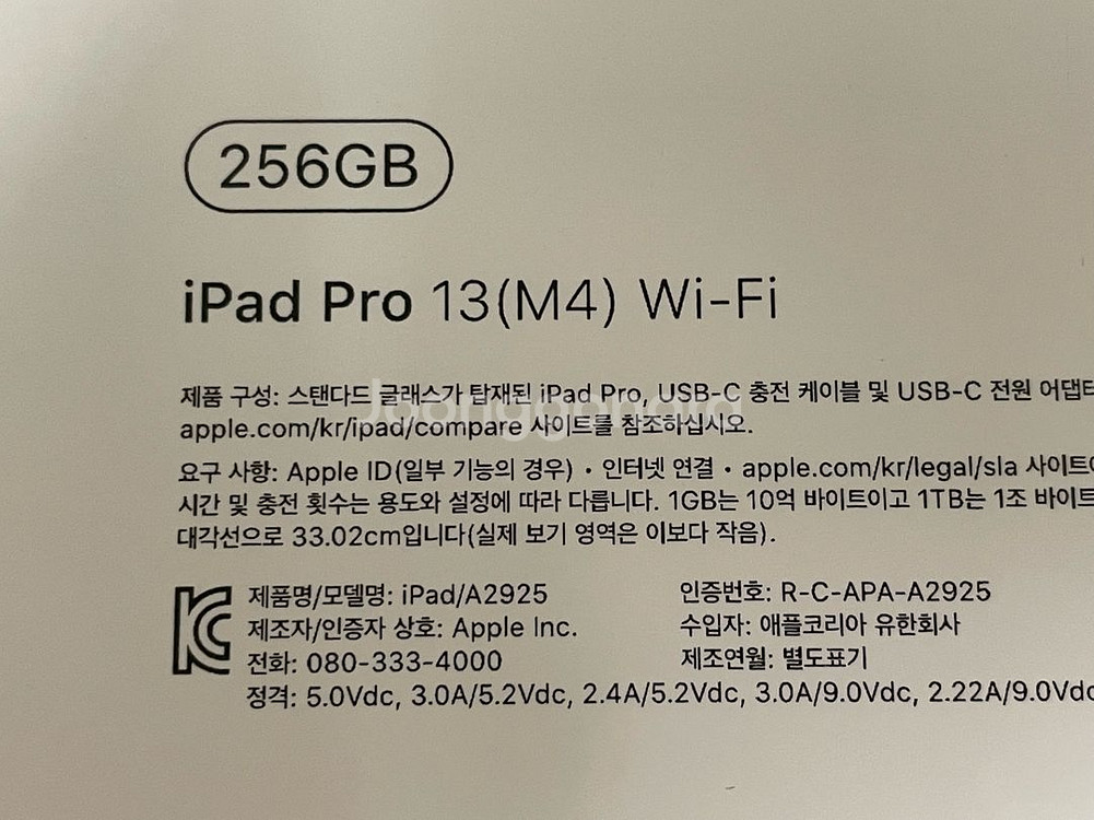 아이패드 프로 13 m4 wifi, esr 케이스--2