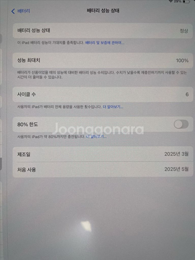 아이패드 프로 13 m4 wifi, esr 케이스--4