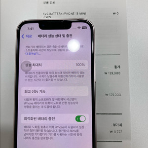 아이폰13미니 256 핑크 팝니다