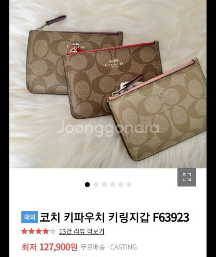 코치 키파우치 키링지갑 ( 정품 )--0