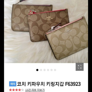 코치 키파우치 키링지갑 ( 정품 )