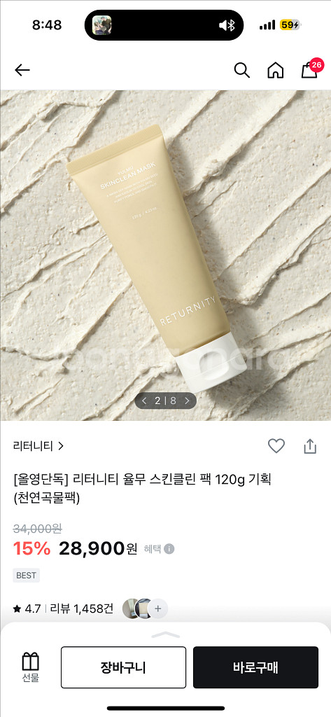 리터니티 율무 스킨클린 팩 120g 미개봉새상품--0
