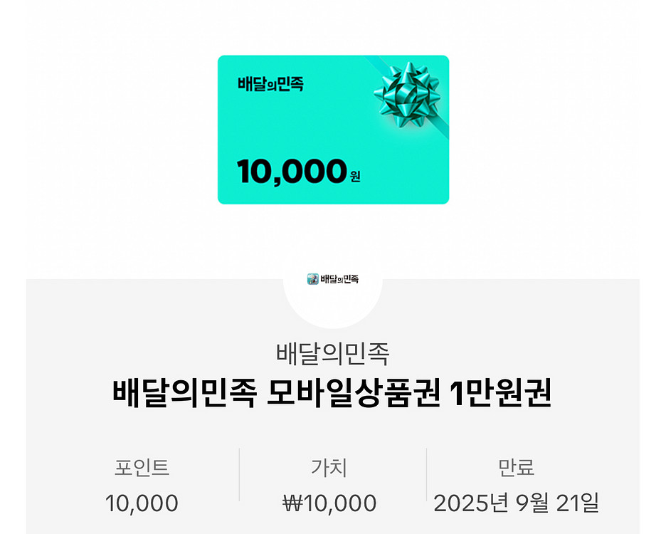 배달의민족 쿠폰--0