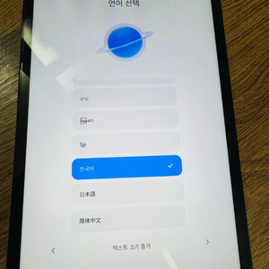 샤오미 미패드5 펄화이트 128기가 팝니다